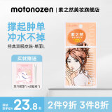 素之然双眼皮贴隐形自然蕾丝肤色透明无痕双眼贴美目贴肿眼泡男女士 眼皮贴单面L 4片 60枚 包