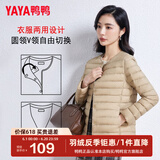 鸭鸭（YAYA）轻薄羽绒服女短款休闲内胆薄款冬季内搭保暖新国标外套KX 驼色 XL