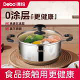 Debo德铂汤锅火锅不锈钢奶锅不粘锅加粗手柄盖柄明火电磁炉通用 优质不锈钢小汤锅奶锅 22cm