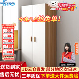 森普顿衣柜卧室平开门组合现代简易家用柜子收纳衣橱(可升级实木生态板) 两门衣柜（80*50*180）