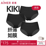 爱慕（Aimer）【3条装】KiKi裤轻薄夏季透气不夹臀中腰大码三角内裤女AM221371 黑色+黑色+黑色 3条 S (160)