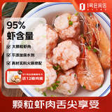 1号会员店虾滑480g含虾量95%大颗粒虾肉火锅食材麻辣烫关东煮烧烤火锅丸子