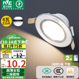 雷士（NVC） LED筒灯客厅卧室过道嵌入式二级能效全铝漆白6瓦正白开孔70-85mm