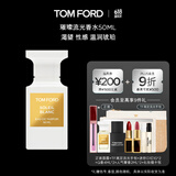 TOM FORD璀璨流光50ML TF香水女士香水 生日礼物女送女友