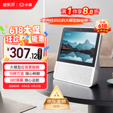小度智能屏1S Plus 文心大模型赋能 智能音箱音响 8吋大屏视频通话娱乐影音 小孩陪伴老人看护送礼礼物