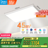 美的（Midea）led吸顶灯大尺寸客厅灯卧室餐厅全光谱护眼灯具lunar150瓦包安装