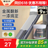 嘉宝莉（CARPOLY）水性金属漆防腐防锈漆改色漆铁门翻新漆栏杆不锈钢石膏板油漆涂料 中灰色【防锈漆|净味速干】 1KG刷4-5平米(送工具)