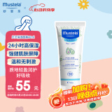 妙思乐（Mustela） 婴儿保湿面霜儿童滋润霜40ml儿童滋润面霜身体乳法国进口