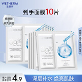 温碧泉面膜泉酵发光双舱精华面膜28ml*5片护肤化妆品男女保湿补水烟酰胺