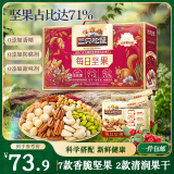 三只松鼠每日坚果750g/30袋 坚果礼盒礼包开心果核桃零食 端午团购送礼
