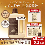 绽家【伊能静力荐】洗衣液四季繁花酵素香氛洁净护衣柔顺大容量 【香根木煮雪松】 1.7L*1瓶