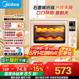 美的（Midea）【国家补贴】小贝壳Q40风炉家用多功能烤箱 石墨烯免预热/热风空气炸/四面搪瓷/彩屏屏显/复脆