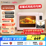 长帝（changdi）【国家补贴】家用风炉电烤箱 42升大容量智能菜单 多功能炸烤一体机搪瓷内胆 猫小易pro 冰莓粉