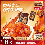 三只松鼠牛蹄筋80g香辣味袋装肉干肉脯牛肉即食解馋休闲零食