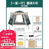 原始人帐篷户外六角野营加厚防雨露营装备全自动野外便携式帐篷 【床+睡袋套装】大号墨绿