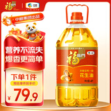 福临门 食用油 浓香压榨一级 花生油4L 中粮出品 新老包装随机发货