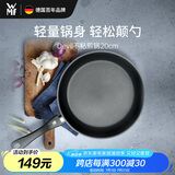 WMF福腾宝不粘煎锅平底锅牛排锅炒菜锅Devil不粘煎锅20cm厨房好物