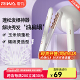 雷瓦（RIWA）玉米须夹板 迷你垫发根蓬松夹发板卷发棒 摩根烫锡纸烫垫发根烫发夹板宿舍 男女蓬松神器RB-8135 迷你便携玉米夹【珍珠白】