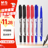 晨光（M&G）文具 多色粗细双头记号笔 防水马克笔油性笔 儿童学生勾线笔 办公用品（8黑2蓝2红）12支XPMV7404