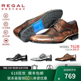 REGAL丽格T62B商务正装鞋三接头皮鞋缝制鞋婚鞋德比鞋男士皮鞋男 BRJP(摩卡棕色/日本进口牛皮革) 42