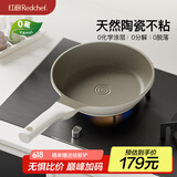 红厨有钛煎锅不粘锅陶瓷平底锅家用煎蛋煎牛排锅28cm电磁炉燃气灶