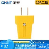 正泰（CHNT）NEA1摔不烂接线板弱电箱用插排插家用电源板插板拖线板NEA7 NEA7-A201 10A二插