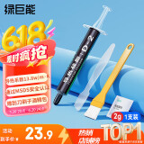 绿巨能（llano）硅脂散热导热CPU芯片主机笔记本电脑显卡液态硅胶膏系数13.8（W/m·K）2g*1 