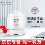 克丽缇娜克缇官方旗舰店京东自营防晒伊油洁容霜11乳面膜爽肤玫瑰水三合一 克丽缇娜洁容霜50g