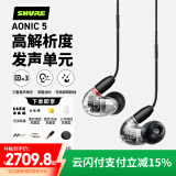 SHURE舒尔【国家补贴】AONIC 5 入耳式动铁隔音耳机 带线控可通话 专业HIFI音乐耳机 透明色