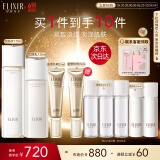 怡丽丝尔（ELIXIR）胶原水乳防晒护肤品3件套装滋润型补水保湿隔离防晒霜生日礼物女