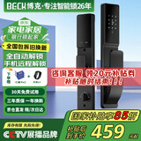 BECK博克智能锁指纹锁密码锁防盗智能门锁电子锁全自动家用入户门锁V6Q