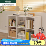 耐赛尔书架置物架落地书柜简易家用实木色收纳储物柜八格小型矮格子柜 【加高款-格子加大】90两层暖白