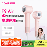 康夫（CONFU）高速电吹风机mini速干女士家用大功率吹头发大风力负离子护发便携吹风筒F9 Air粉