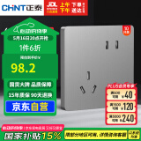 正泰（CHNT）开关插座墙壁面板家用86型面板斜五孔插座6C幻银灰10只装插座套装