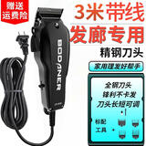 带线电推子理发器剪发工具老式带卡尺家用美发店专用插电式带线款 黑色标配（3米线）