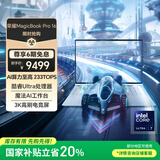 荣耀MagicBook Pro16 HUNTER版【国家补贴】AI游戏笔记本 酷睿Ultra7 32+1T RTX4060 3K电竞屏 云霓色