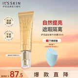 伊思（it‘s skin）晶钻蜗牛BB霜粉底液50ml 自然色遮瑕持久自然裸妆化妆品女