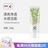 不老泉（BRO H20） 金甲虫 （BRO-H2O）不老泉青瓜净透洁面泡沫100g