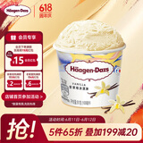 哈根达斯（Haagen-Dazs）经典香草口味冰淇淋 100ml/杯 雪糕