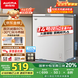 澳柯玛（AUCMA）150升低霜冰柜家用小冰柜冷藏柜冷冻柜母婴母乳小冰箱小型冷柜一级能效 BC/BD-150HY 国家补贴20%