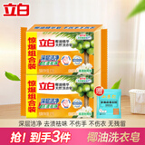 立白椰油精华洗衣皂 肥皂透明皂组合装耐用不发黄去渍亮丽不伤手 【套餐1+1】椰油皂2块
