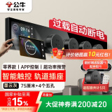 公牛（BULL）明装 轨道插座智能屏显可移动墙壁插座壁挂式 APP远程控制75厘米轨道+4个五孔适配器开关GB7Z黑色