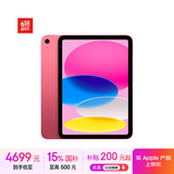 Apple/苹果【国家补贴】iPad 11英寸 A16芯片2025年款 平板电脑 (512GB WLAN版/学习办公娱乐)粉色