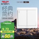 德力西(DELIXI)开关插座面板 CD815系列 双开二开单控开关 QSE862K1