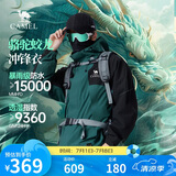 骆驼蛟龙冲锋衣男女同款潮流运动户外防雨登山服外套春秋季M34CAFO730