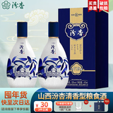 汾杏 山西汾杏53度清香型白酒整箱 商务婚宴酒白酒礼盒送礼佳品 53度 475mL 2瓶 汾杏优级白酒双支装
