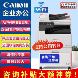 佳能（Canon） 2206n 2224n 2425 2206ad 2925无线a3a4黑白激光复合机复印机扫描机打印机办公一体机大型商用机 升级款2425 主机+输稿器+双面器+单纸盒