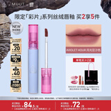 3CE丝绒唇釉月光豆沙Violet Hour口红MUUT限定唇膏生日礼物送女友