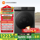 米家小米【国家补贴20%】12KG洗烘一体滚筒洗衣机超大容量 全自动节能一级能效以旧换新XHQG120MJ202