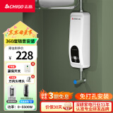 志高（CHIGO）即热式小厨宝 即热式电热水器 5500W厨房热水器小尺寸免储水电热水龙头下进水可台上台下ZG-KB515 